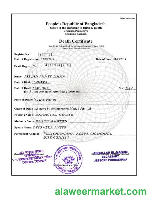 Bangladesh Death certificate template in PSD format,